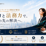 総合探偵社フリースタイルサムネ